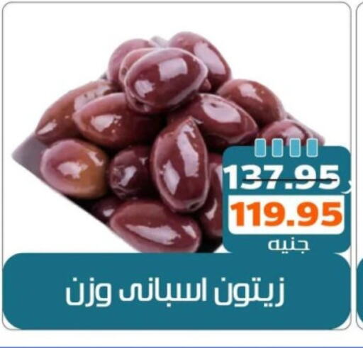 available at Mekkawy market  in Egypt - القاهرة