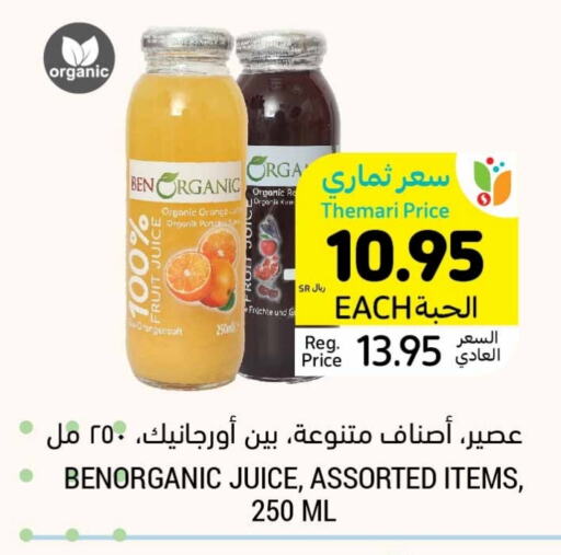 available at أسواق التميمي in مملكة العربية السعودية, السعودية, سعودية - الجبيل‎