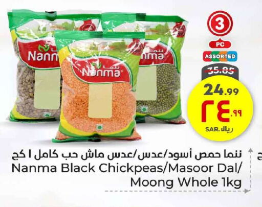 NANMA available at Hyper Al Wafa in KSA, Saudi Arabia, Saudi - Ta'if