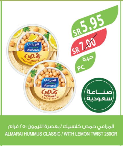 المراعي طحينة & حلاوة available at المزرعة in مملكة العربية السعودية, السعودية, سعودية - ينبع