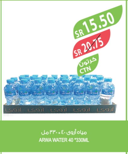 أروى available at المزرعة in مملكة العربية السعودية, السعودية, سعودية - ينبع