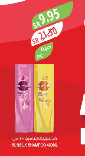 SUNSILK Shampoo / Conditioner available at Farm  in KSA, Saudi Arabia, Saudi - Jazan