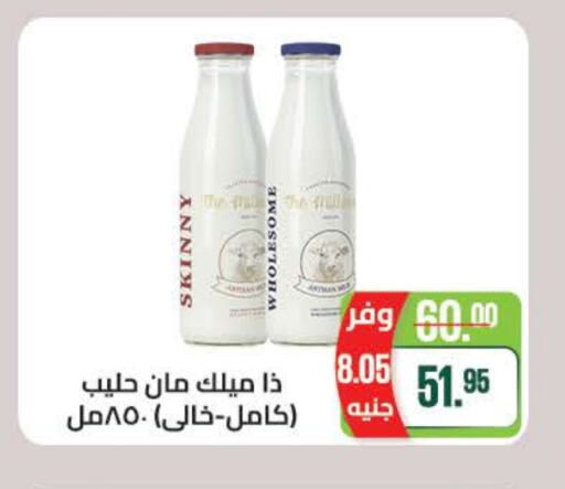 available at Seoudi Supermarket in Egypt - Cairo