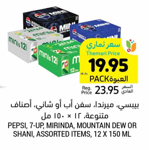 available at أسواق التميمي in مملكة العربية السعودية, السعودية, سعودية - الجبيل‎