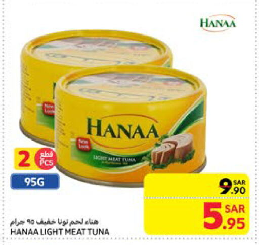 Hanaa Tuna - Canned available at Carrefour in KSA, Saudi Arabia, Saudi - Dammam