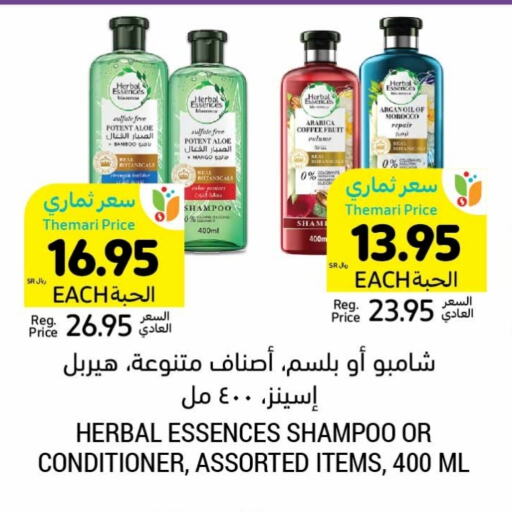 HERBAL ESSENCES Shampoo / Conditioner available at Tamimi Market in KSA, Saudi Arabia, Saudi - Riyadh