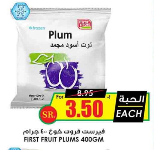 Plum Plums available at Prime Supermarket in KSA, Saudi Arabia, Saudi - Rafha