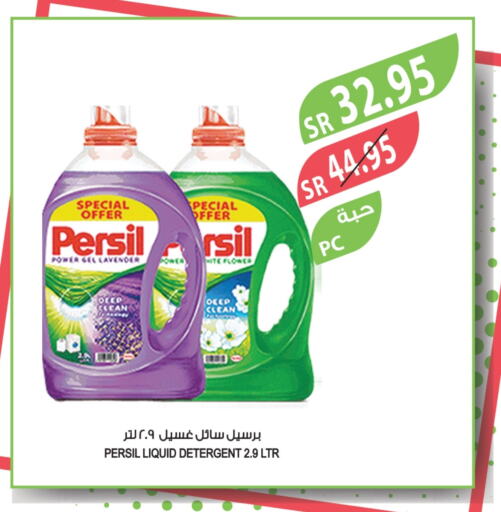 PERSIL