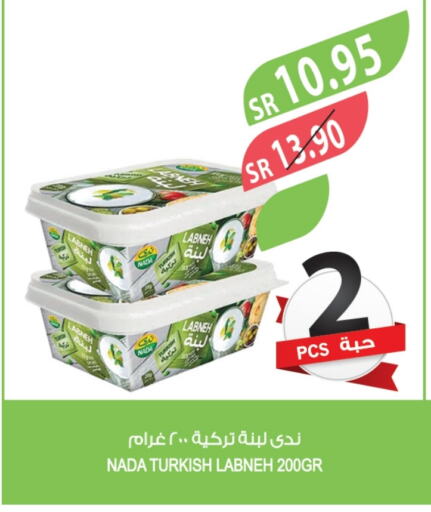 NADA Labneh available at Farm  in KSA, Saudi Arabia, Saudi - Jazan