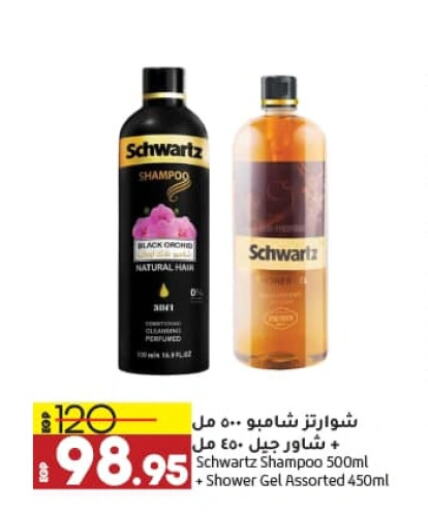 Shampoo / Conditioner available at Lulu Hypermarket  in Egypt - Cairo