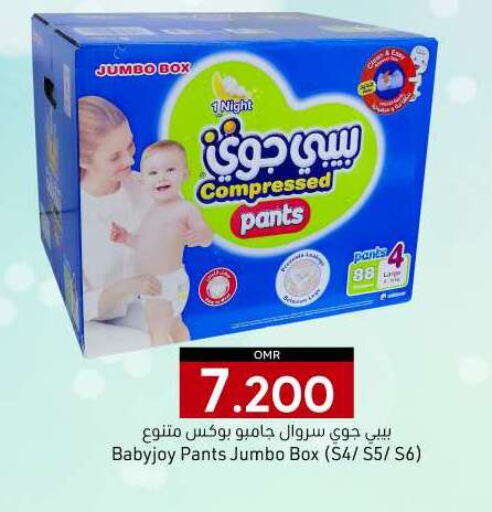 BABY JOY available at KM Trading  in Oman - Salalah