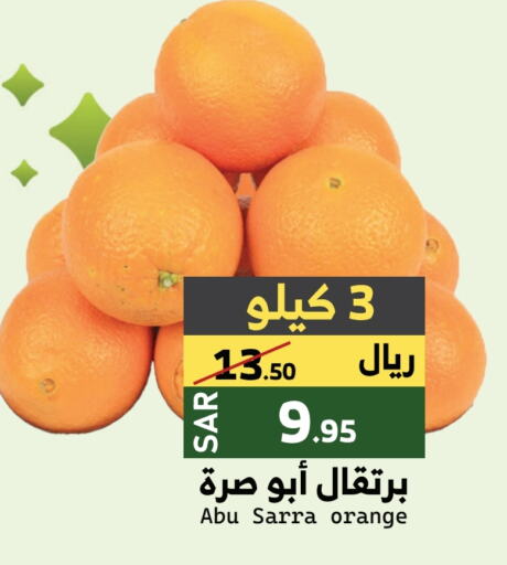 برتقال available at ميرا مارت مول in مملكة العربية السعودية, السعودية, سعودية - جدة