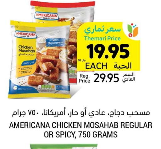 available at Tamimi Market in KSA, Saudi Arabia, Saudi - Medina