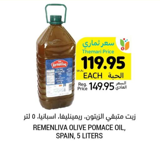 زيت الزيتون available at أسواق التميمي in مملكة العربية السعودية, السعودية, سعودية - الجبيل‎