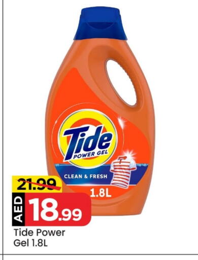 TIDE Detergent available at Mark & Save Value Retail in UAE - Dubai