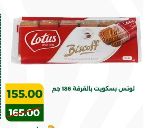 available at جرين تري هايبرماركت - سوهاج in Egypt - القاهرة