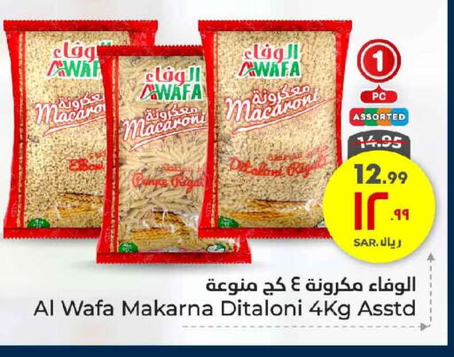 AL WAFA Macaroni available at Hyper Al Wafa in KSA, Saudi Arabia, Saudi - Mecca