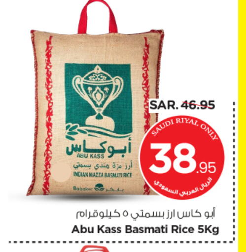 Sella / Mazza Rice available at Nesto in KSA, Saudi Arabia, Saudi - Al Majmaah