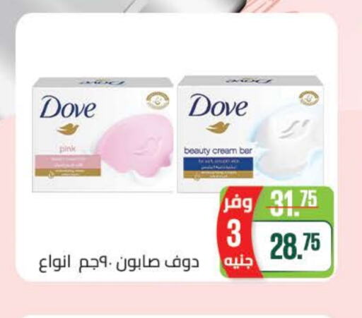 DOVE available at Seoudi Supermarket in Egypt - Cairo