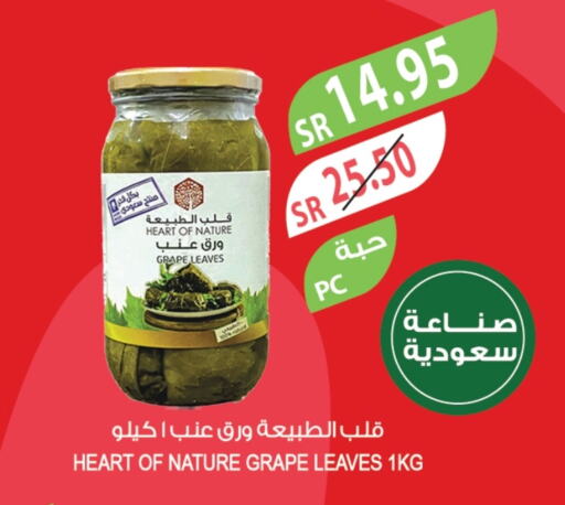 available at المزرعة in مملكة العربية السعودية, السعودية, سعودية - سيهات