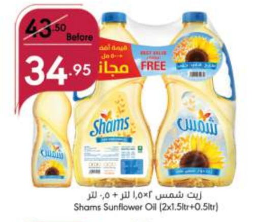 SHAMS Sunflower Oil available at Manuel Market in KSA, Saudi Arabia, Saudi - Jeddah