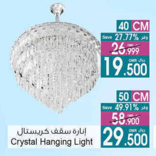 available at A & H in Oman - Salalah