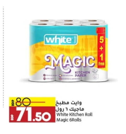 available at Lulu Hypermarket  in Egypt - Cairo