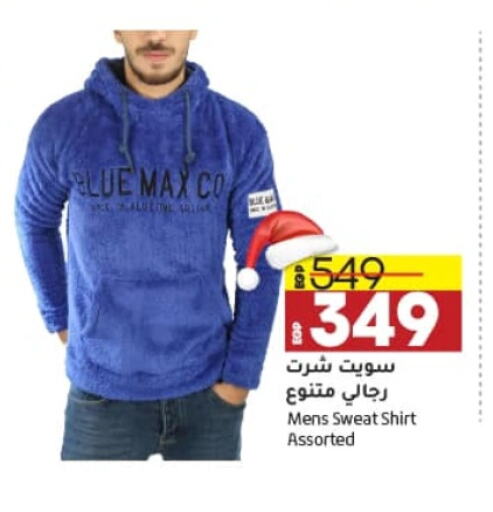 available at لولو هايبرماركت in Egypt - القاهرة