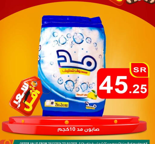 available at العائلة الإقتصادية in مملكة العربية السعودية, السعودية, سعودية - ينبع