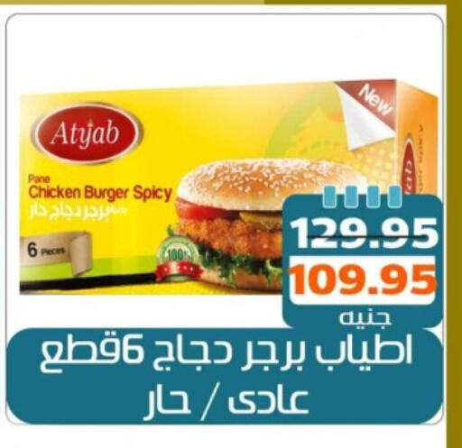 available at Mekkawy market  in Egypt - القاهرة