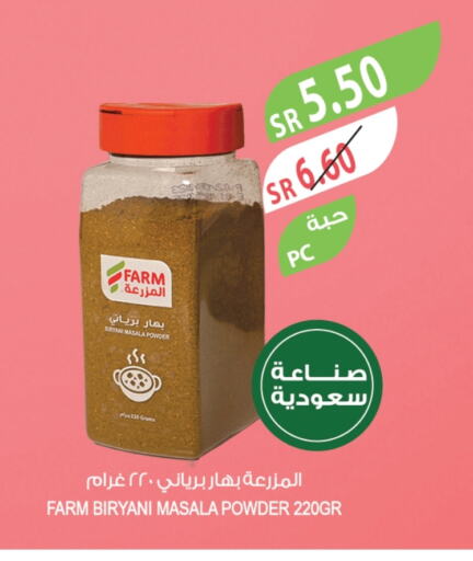 Spices available at Farm  in KSA, Saudi Arabia, Saudi - Al-Kharj