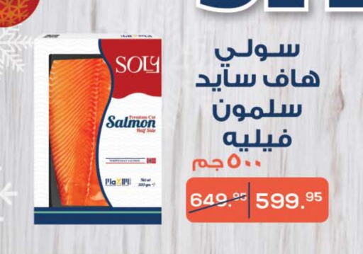 available at Seoudi Supermarket in Egypt - Cairo