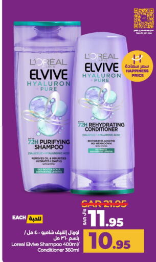 ELVIVE Shampoo / Conditioner available at LULU Hypermarket in KSA, Saudi Arabia, Saudi - Abha