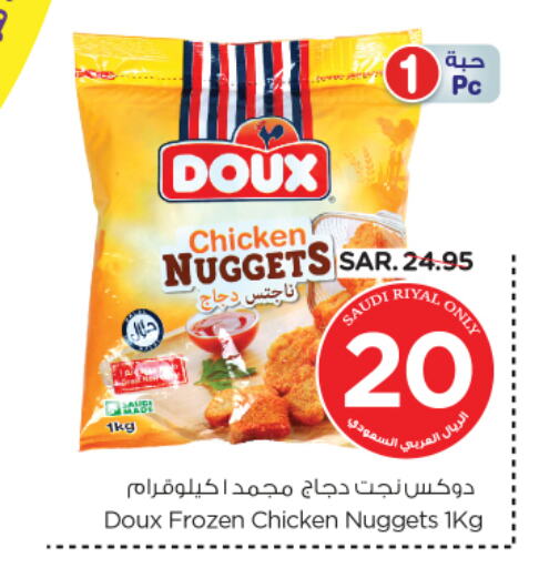 DOUX Chicken Nuggets available at Nesto in KSA, Saudi Arabia, Saudi - Riyadh