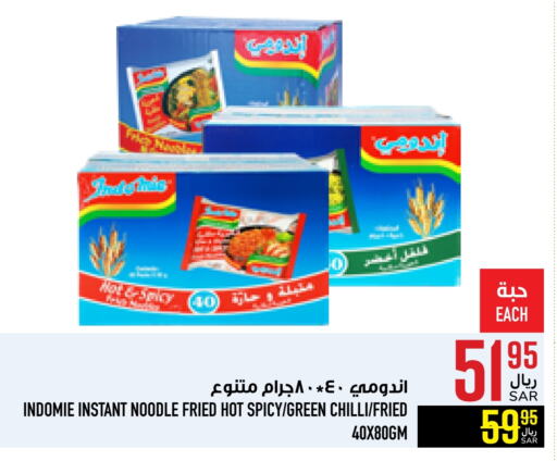 INDOMIE Noodles available at Abraj Hypermarket in KSA, Saudi Arabia, Saudi - Mecca