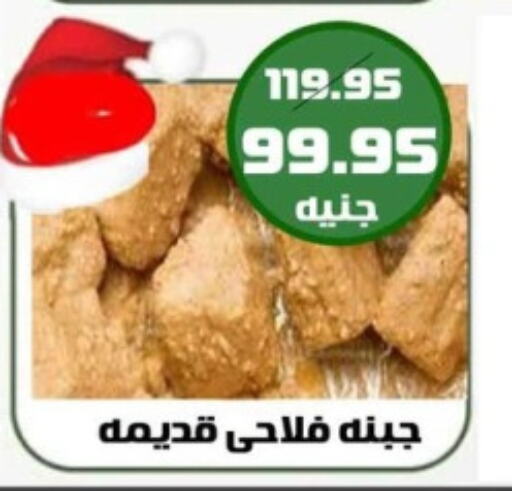 available at Mekkawy market  in Egypt - القاهرة