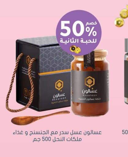 available at Nahdi in KSA, Saudi Arabia, Saudi - Al Duwadimi