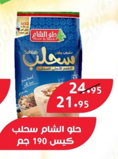 available at Mekkawy market  in Egypt - القاهرة