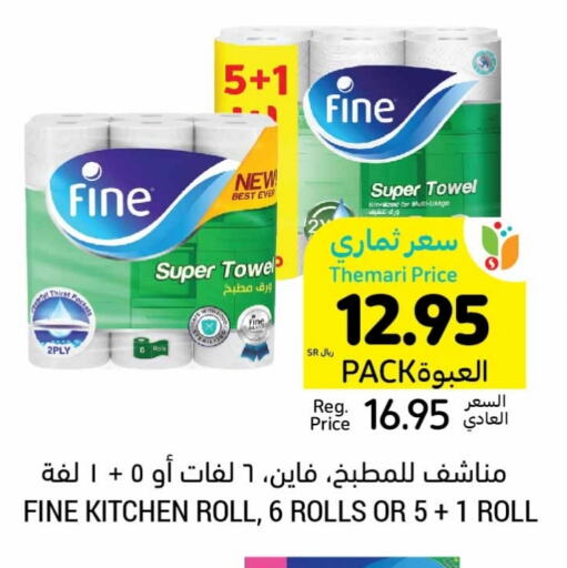 FINE available at Tamimi Market in KSA, Saudi Arabia, Saudi - Ar Rass