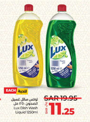 LUX available at LULU Hypermarket in KSA, Saudi Arabia, Saudi - Riyadh