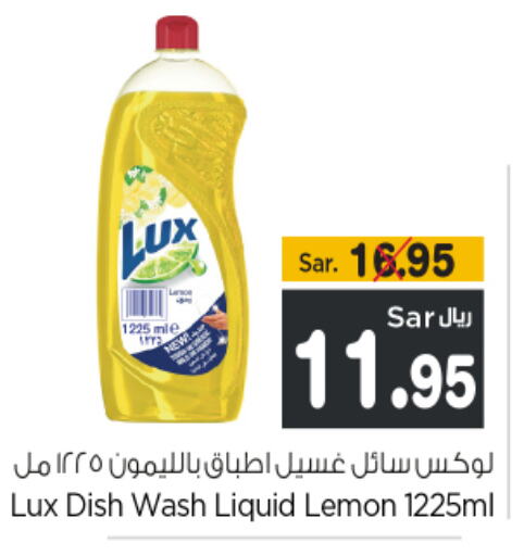 لوكس available at متجر المواد الغذائية الميزانية in مملكة العربية السعودية, السعودية, سعودية - الرياض