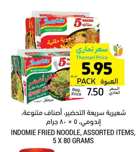 INDOMIE Noodles available at Tamimi Market in KSA, Saudi Arabia, Saudi - Dammam