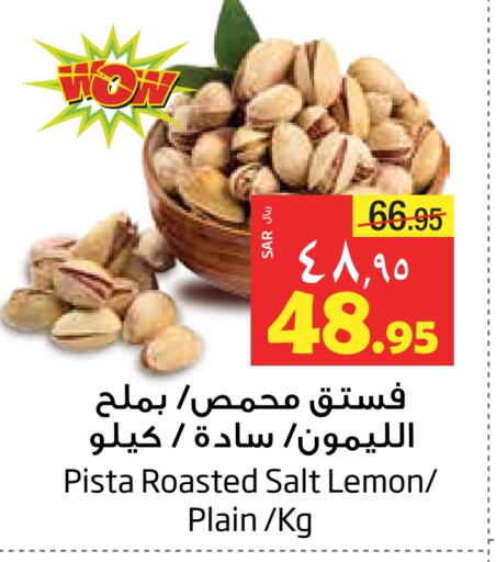 Lemon available at ليان هايبر in مملكة العربية السعودية, السعودية, سعودية - الخبر‎