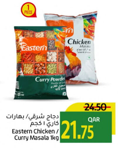 Spices available at Gulf Food Center in Qatar - Al Khor