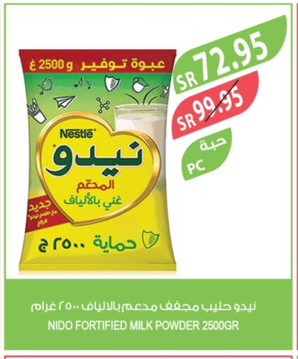 حليب مجفف available at المزرعة in مملكة العربية السعودية, السعودية, سعودية - ينبع