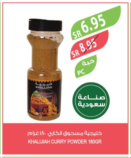 Spices available at Farm  in KSA, Saudi Arabia, Saudi - Al-Kharj