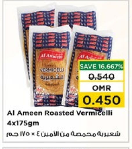 AL AMEEN Vermicelli available at Nesto Hyper Market   in Oman - Muscat