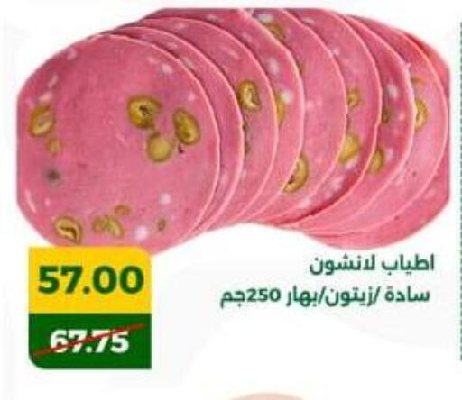 available at جرين تري هايبرماركت - سوهاج in Egypt - القاهرة