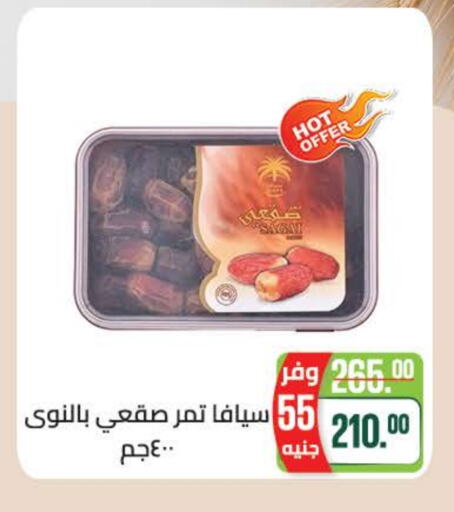 available at سعودي سوبرماركت in Egypt - القاهرة