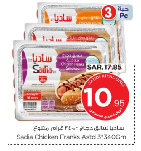 SADIA Chicken Sausage available at Nesto in KSA, Saudi Arabia, Saudi - Riyadh